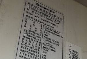 建昌格力空调维修电话是多少